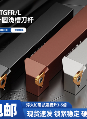 数控车刀杆KTGFR/L 三角形外圆浅槽刀杆抗震淬火加硬车床机夹刀具