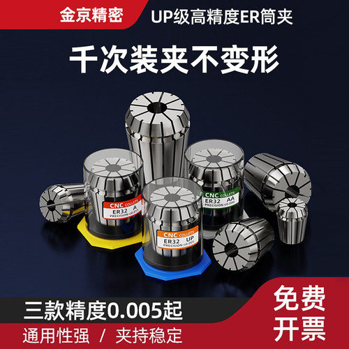 er20筒夹高精度数控刀柄夹具夹头
