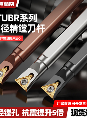 93度内孔刀杆S0806K/S1006K/S1206K/S1606K-STUBR06小孔径镗刀