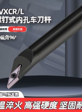 数控车床内孔刀杆内圆车刀S16Q20R-SVXCR11/16菱形尖刀片镗孔刀杆