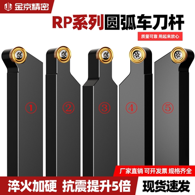 RPMT外圆刀杆数控车刀杆圆弧车刀圆刀片刀杆SRGPR/SRAPR/SRDPN