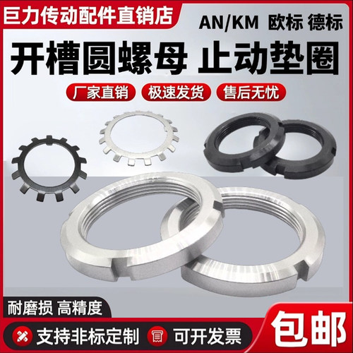 DIN981欧标开槽圆螺母M10-M200