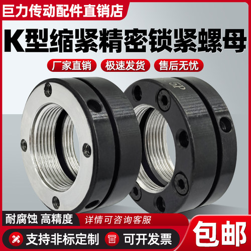 K型轴向精密自锁丝杆主轴圆螺母