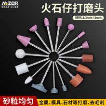 砂轮磨头抛光打磨工具火石仔圆柱沙轮电动电钻电磨头6mm柄金刚石