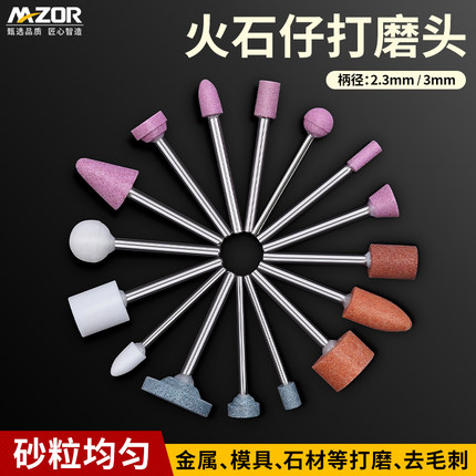 砂轮磨头抛光打磨工具火石仔圆柱沙轮电动电钻电磨头6mm柄金刚石