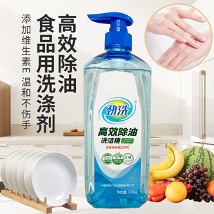 劲洗高效除油洗洁精1.08kg洗净餐具蔬果含维E温和不伤手大瓶无磷