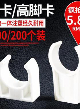 ppr管卡16 20 25 32U型卡扣卡带脚卡管道固定UPVC配件4分6分40/50