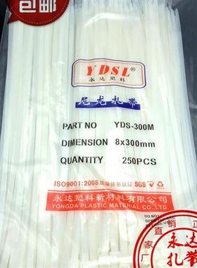 永达塑料 尼龙扎带8X300mm 自锁式广告喷绘 200条 宽5.0mm 包邮