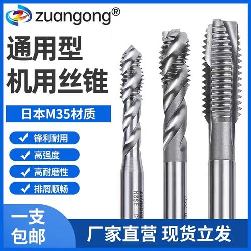 进口含钴高速钢先端丝锥不锈钢铜铁铝用M2M3M4M5机用美制螺旋丝攻