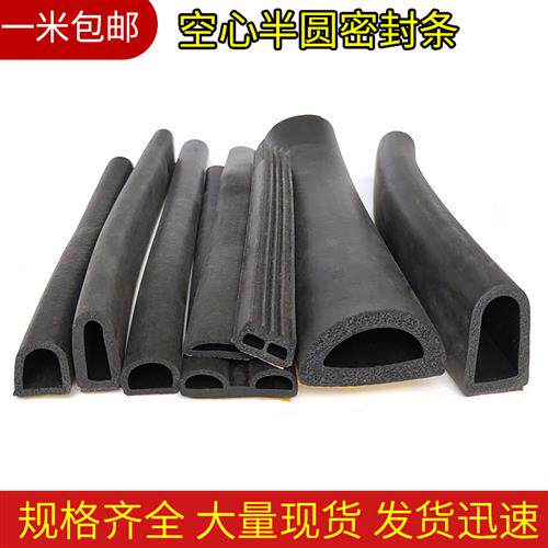 三元乙丙橡胶条电箱机柜D型空心带胶自粘发泡海绵半圆密封条密封