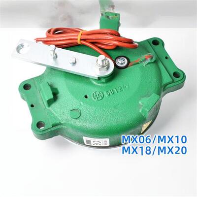 通力电梯主机抱闸马达制动器刹车 MX06 MX10 MX18 MX20 MX11配件
