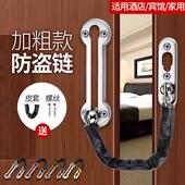 不锈钢防盗链门链安全链酒店宾馆反锁链条门栓家用安全链门插销