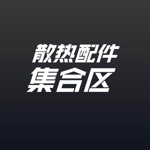 散热器配件导磁铁条铜片导热矽胶石墨贴