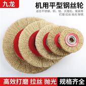 机用平型钢丝轮电动砂轮机除锈抛光刷 125 0.3镀铜黄钢丝平行100
