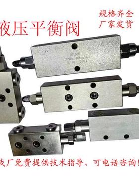 液压 双向 平衡阀25160 25220 25330A BF 油缸锁工程吊车 锁阀