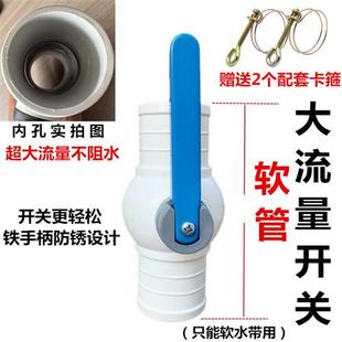 2寸2.5寸3寸农用喷灌带直接开关微喷带直通球阀滴灌配件水带接头