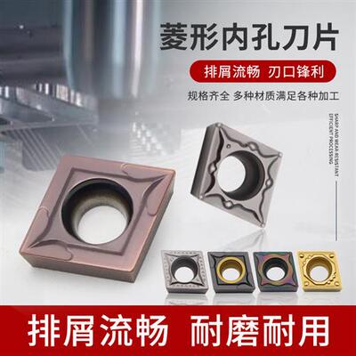 数控刀片CCMT060204内孔刀粒09T304粗镗孔车刀菱形钢件不锈钢镗刀