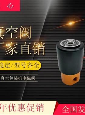 大昌真空包装机二位二通电磁放气阀ZKC223FK-67831250-DXC-AC220V