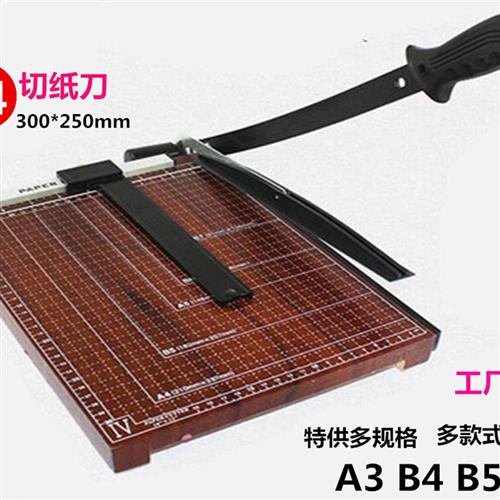 A3A4A5切纸刀切纸机铡刀裁纸刀裁纸机照片切刀手机贴膜切刀铡刀