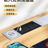 桌面嵌入式 插座书桌隐藏条形手机无线充电岛桌滑动盖插座
