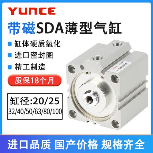SDA薄型带磁气缸20/25/32/40/50/63/80/100X5X10X15X25X30*60-90S
