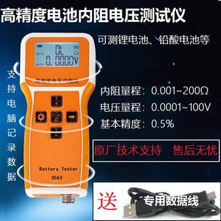 高精度RC3563锂电池蓄电池电压内阻测试仪电芯电瓶内阻仪100V
