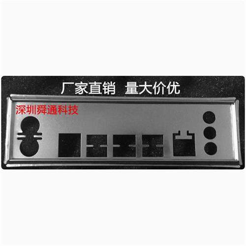 华南X79 E5 VER3.14 档板档片 定做华南主板挡板档片机箱挡板挡片