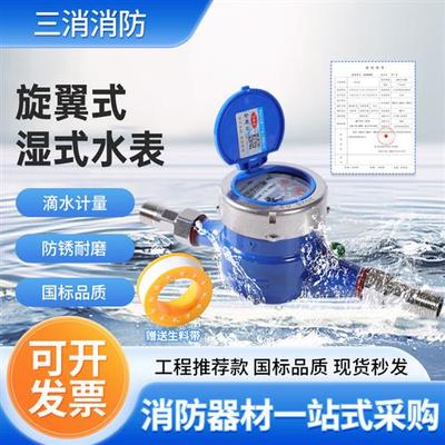 家用水表不锈钢高灵敏指针防滴自来水表工程专用水表4分6分表
