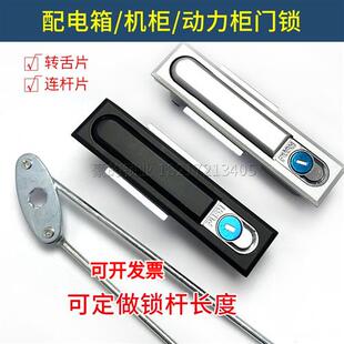 配电箱机柜锁开关控制柜上下拉杆锁通用型把手PUSH锁芯天地连杆锁