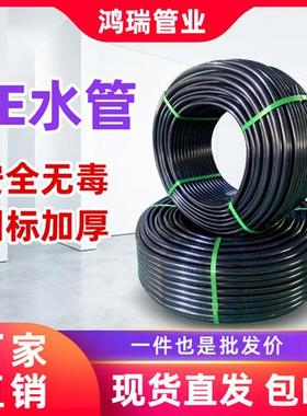 pe管20.25.32.40.50.63热熔管4分6分1寸饮用自来给水管排水穿线管