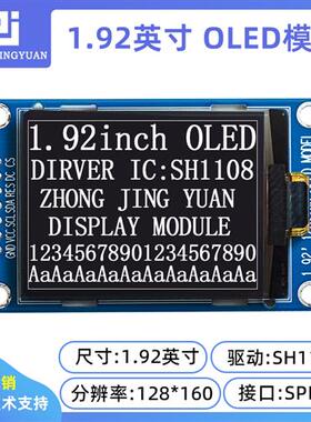 高亮1.92寸oLED显示幕128160液晶屏1.9寸sh1108 oled液晶屏串口屏
