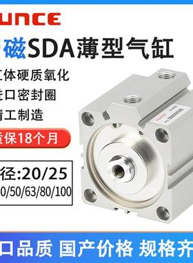 SDA薄型带磁气缸20/25/32/40/50/63/80/100X5X10X15X25X30*60-90S
