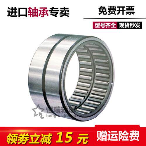 进口精密滚针轴承 NA RNA 6908 6909 6910 6911 6912 6913 6914