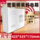 大号 300挂墙式 明装 多媒体信息箱塑料弱电箱集线箱网络布线箱400