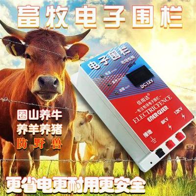 电围栏畜牧养殖电子围栏全套系统太阳能供电脉冲电子围栏触碰报警