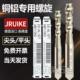 JRUIKE铝用螺旋丝攻M1M2M3M4M5M6M8M10平头螺旋丝攻盲孔切削丝锥