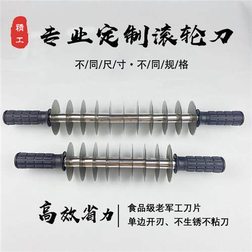 切油条滚轮刀专用神器商用多轮大号不锈钢滚轮切面刀炸油条的工具