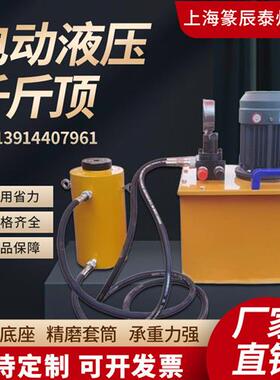 DYG电动液压千斤顶压机分离式分体中空心QF50t/100/150/200/500吨