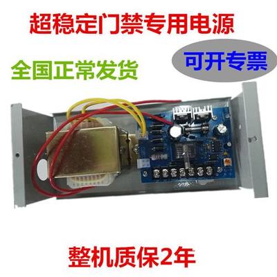 12V3A/5A门禁专用电源变压器 12V弱电电源 门禁控制器 足安电源