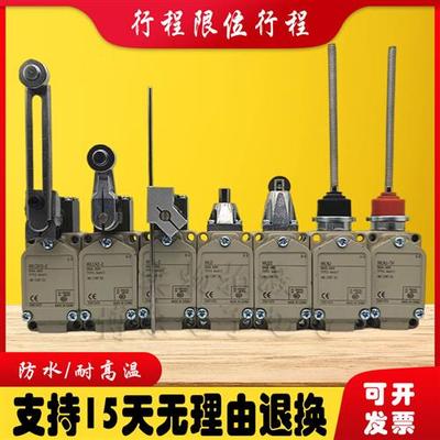 防水耐高温WLCA12 WLCA2 WLNJ WLD28 -2 2N -Q TH -N限位行程开关