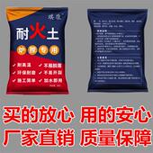 耐火水泥炉灶用耐火泥炉膛修补锅炉灶台耐火土防火耐高温浇注材料