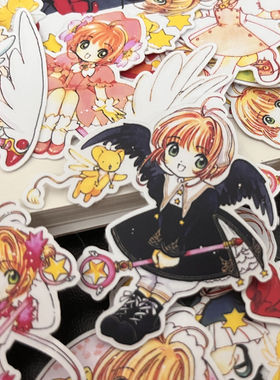 满38包邮/Q版百变小樱全身打扮卡通图案贴纸手账相册装饰贴纸