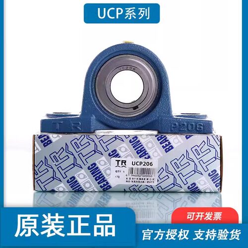 东莞TR带座轴承UCP204 P205 P206 P207 P208 P209 P210 P211 P212