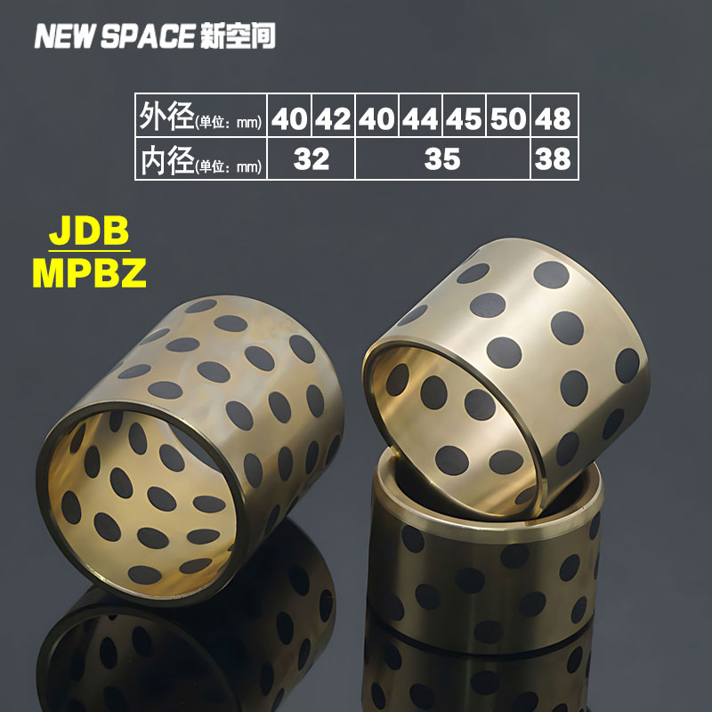 JDB MPBZ内径32 35 38mm石墨铜套无油衬套自润滑直线轴承黄铜套