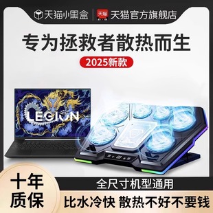 拯救者y7000p 半导体制冷小风扇降温神器静音游戏本专用适用于联想 r9000p笔记本散热器底座电脑支撑架压风式