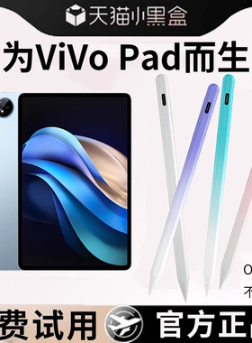 适用vivo平板触控笔二代vivopencil2手写笔vivopadair一代平替触屏笔vivopad2画画通用电容笔3pro三代iqoo