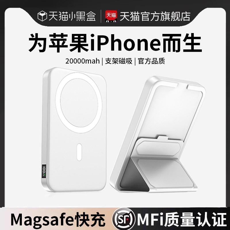 Magsafe磁吸无线充电宝适用苹果15ProMax超薄iPhone13充电器专用14便携20000毫安快充16超大容量手机移动电源
