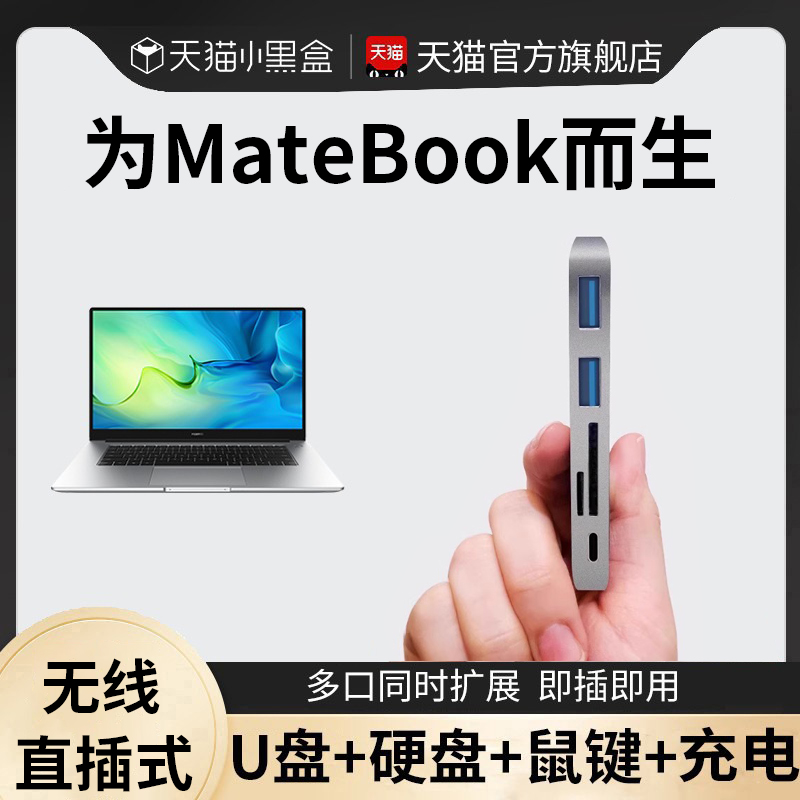 适用华为Mate Book E go拓展坞typec笔记本13无线直插式14扩展hdmi头X pro电脑USB转换器U盘多接口16S/15D