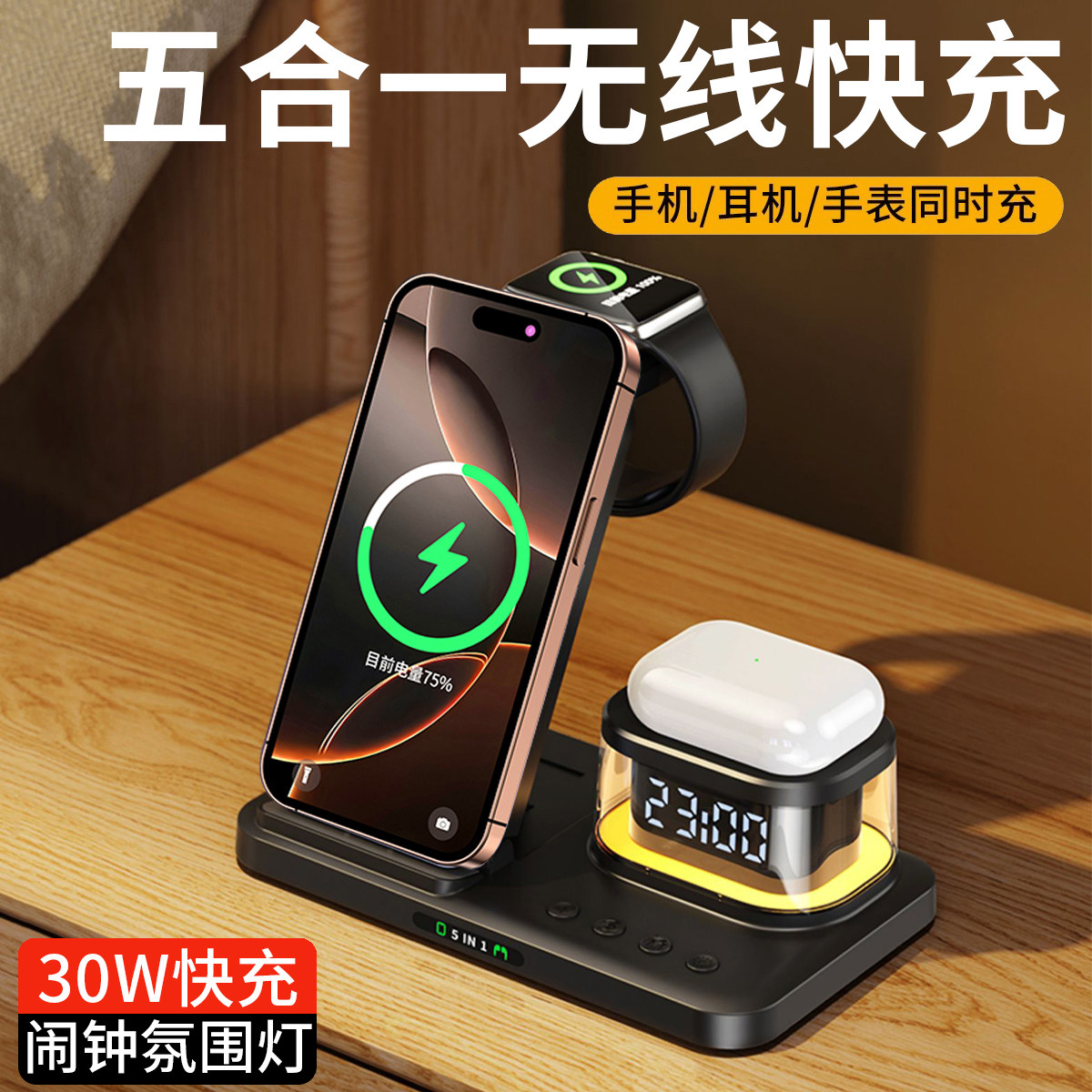 适用苹果三合一无线充电器手机充电座13Pro六快充iPhone16promax12支架Magsafe耳机手表iwatchs9华为15通用14