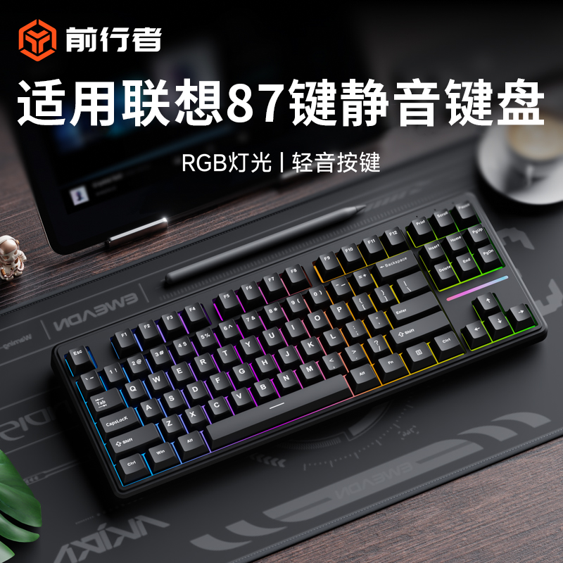 适用联想87键无线键盘三模笔拯救者记本电脑办公静音电竞游戏专用
